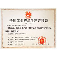 柳神丝袜自慰全国工业产品生产许可证
